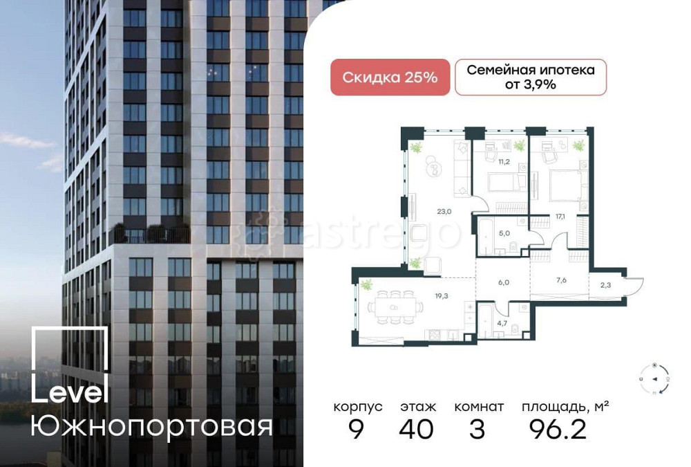 3-комн. квартира, 96.2 м2, 40/49 эт. Москва - изображение 1