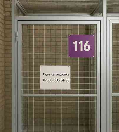 Склад, 3 м2 Красноярск