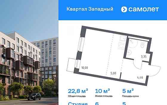 Студия, 22.81 м2, 5/14 эт. Москва