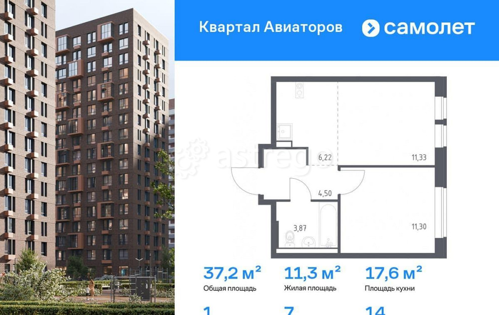 1-комн. квартира, 37.22 м2, 14/17 эт. Балашиха - изображение 1