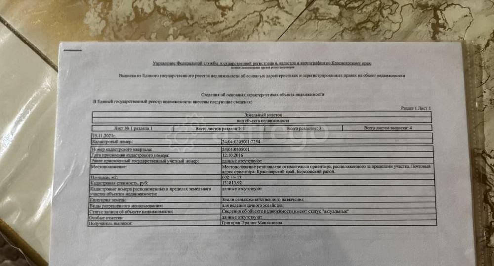 Земельный участок, 6 соток Березовка - изображение 1