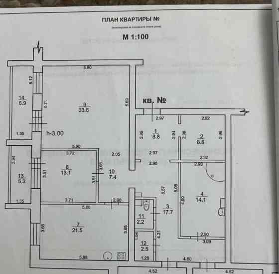 4-комн. квартира, 176.6 м2, 4/5 эт. Стерлитамак