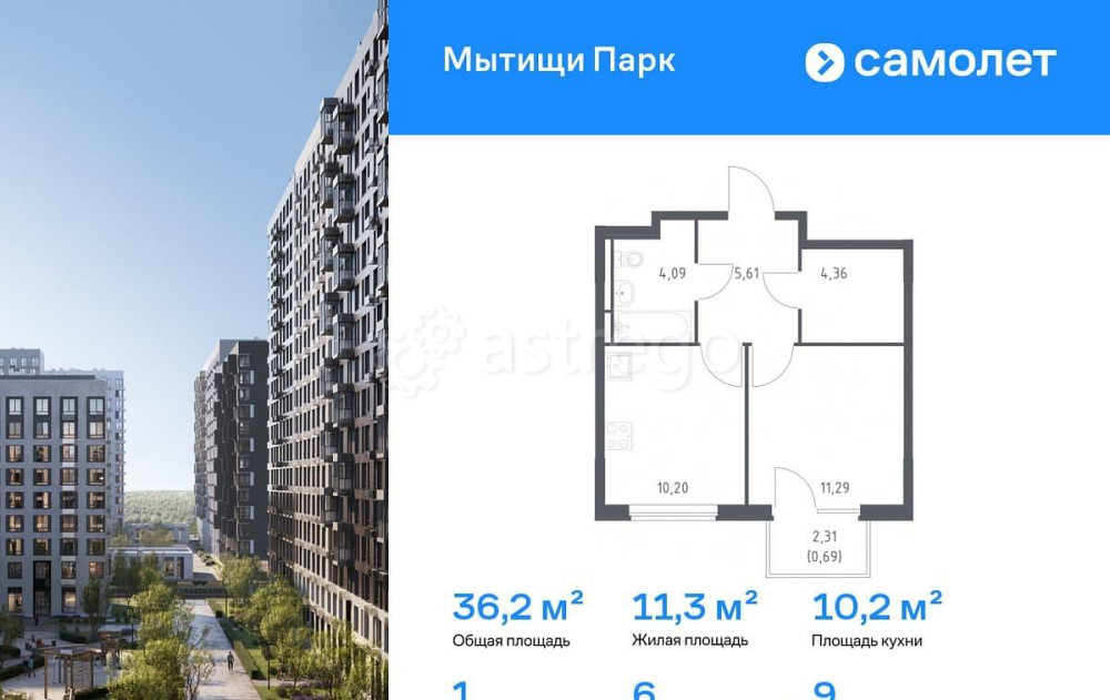 1-комн. квартира, 36.24 м2, 9/9 эт. Мытищи - изображение 1