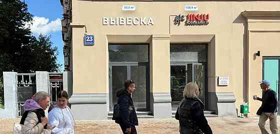 Торговое помещение, 55.5 м2 Москва