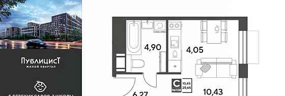 Студия, 25.65 м2, 2/15 эт. Пушкино
