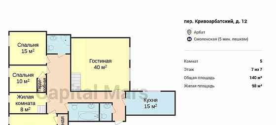 5-комн. квартира, 140 м2, 7/7 эт. Москва
