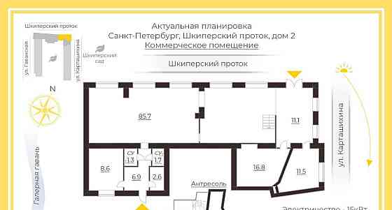 Свободного назначения, 164.8 м2 Санкт-Петербург