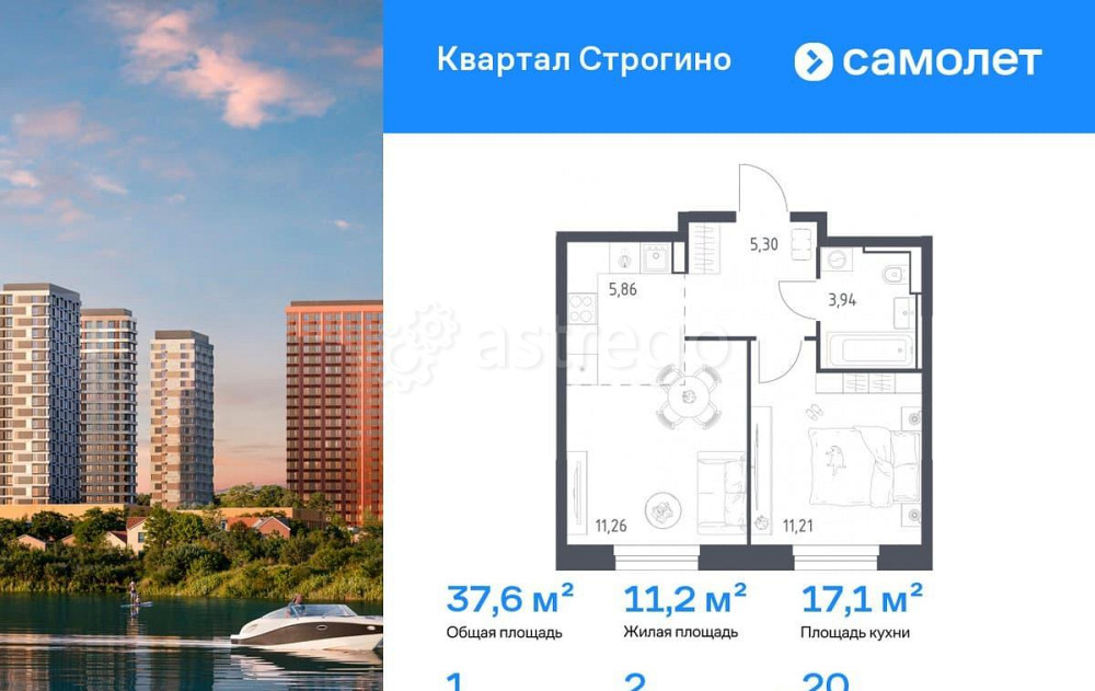 1-комн. квартира, 37.57 м2, 20/24 эт. Красногорск - изображение 1