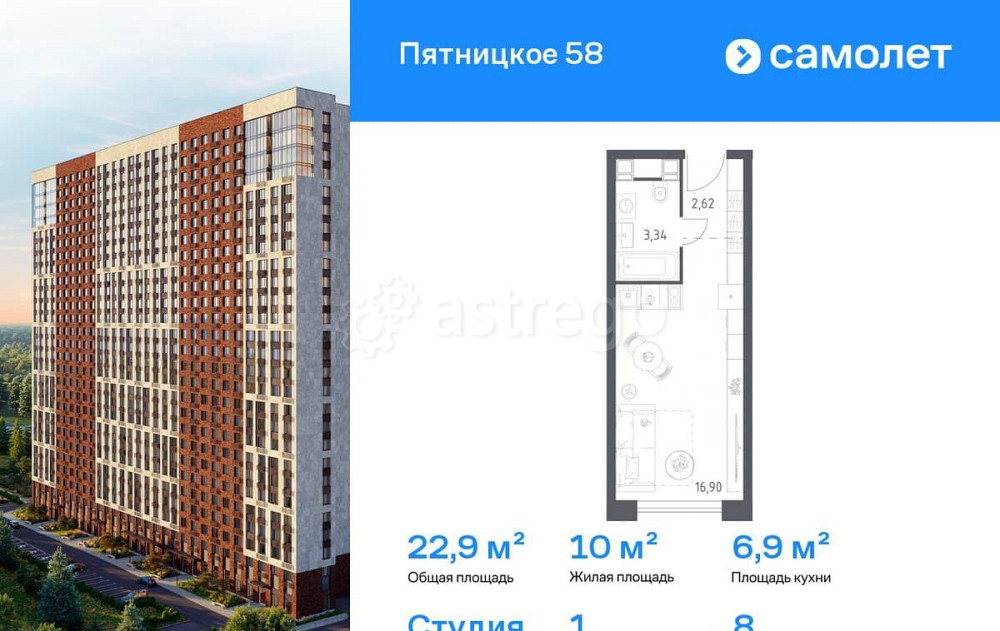 Студия, 22.9 м2, 8/28 эт. Москва - изображение 1