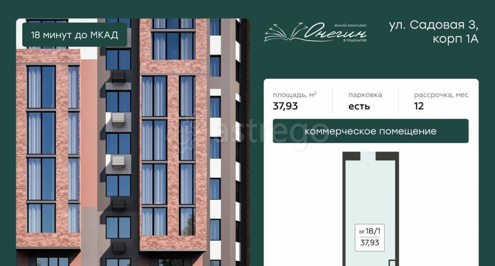 Свободного назначения, 37.83 м2 Подольск - изображение 2