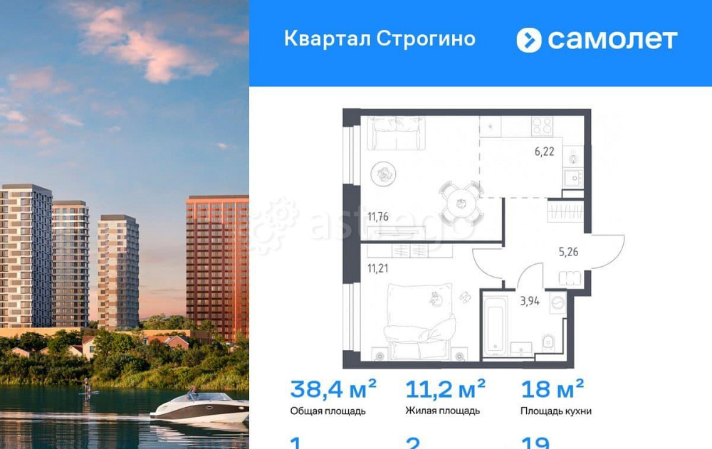 1-комн. квартира, 38.39 м2, 19/24 эт. Красногорск - изображение 1