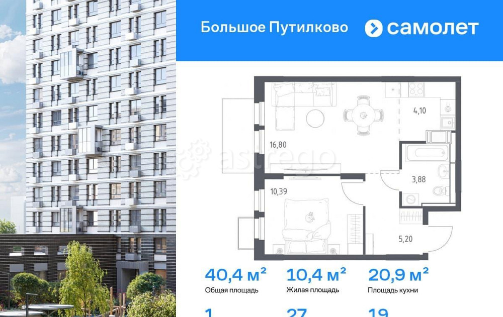 1-комн. квартира, 40.37 м2, 19/25 эт. Красногорск - изображение 1