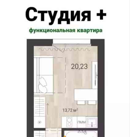 Студия, 20.8 м2, 2/8 эт. Белгород