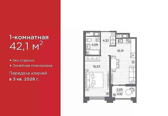 1-комн. квартира, 42.1 м2, 2/12 эт. Санкт-Петербург