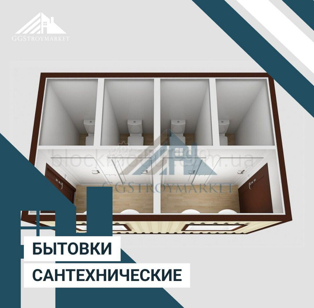 Блок-контейнер сантехнический с туалетными кабинками и раковинами СП-4 Москва - изображение 1