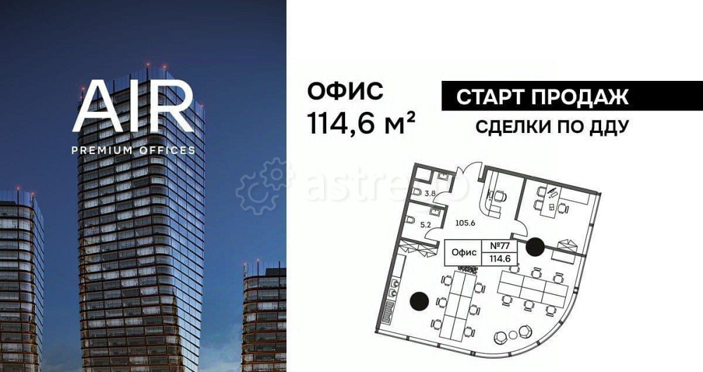 Офис, 114.6 м2 Москва - изображение 1