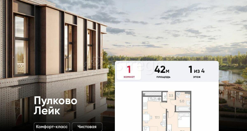 1-комн. квартира, 42 м2, 1/4 эт. Санкт-Петербург - изображение 1