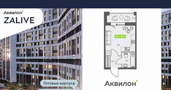 Студия, 24.1 м2, 12/13 эт. Санкт-Петербург