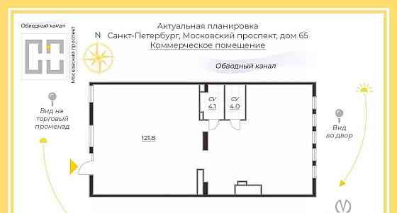 Торговое помещение, 130 м2 Санкт-Петербург