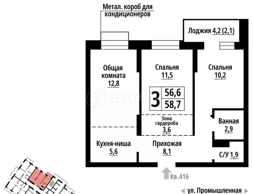 3-комн. квартира, 58 м2, 3/23 эт. Барнаул - изображение 1