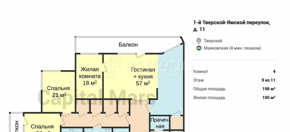 4-комн. квартира, 198 м2, 9/11 эт. Москва - изображение 2