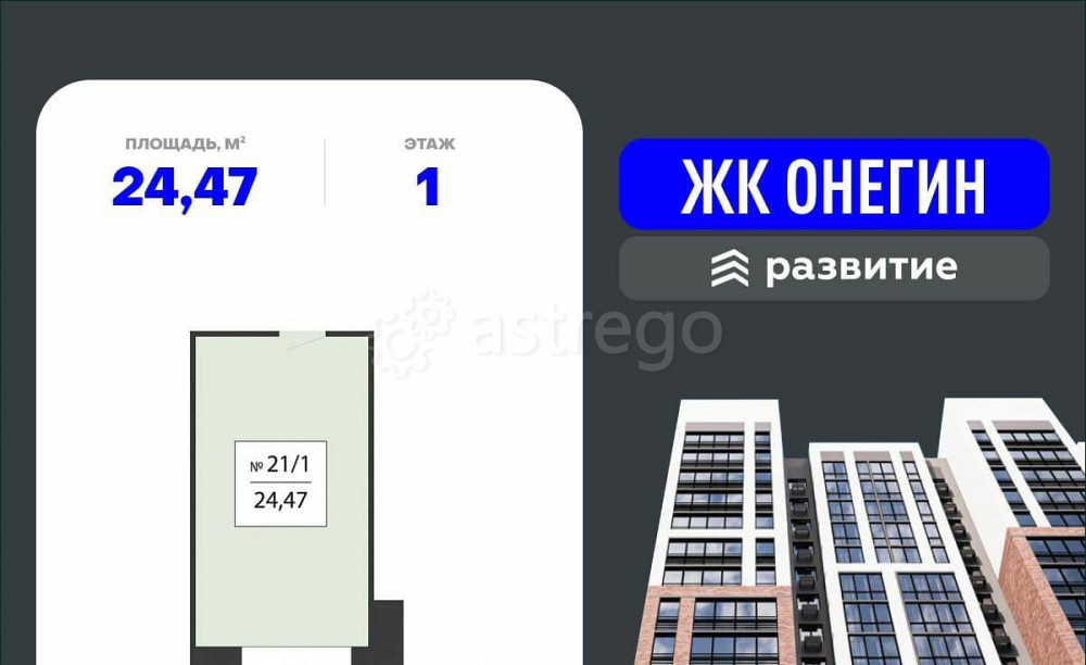 Свободного назначения, 24.47 м2 Подольск - изображение 1