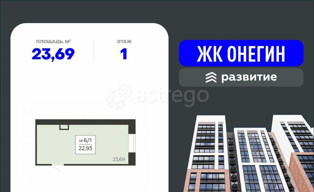 Свободного назначения, 23.69 м2 Подольск - изображение 1