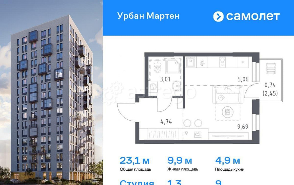 Студия, 23.08 м2, 9/12 эт. Уфа - изображение 1