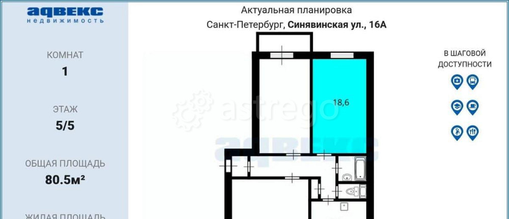 Комната, 18.6 м2, 5/5 эт. Санкт-Петербург - изображение 5