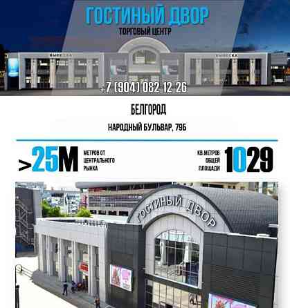 Отдельное здание, 227.3 м2 Белгород