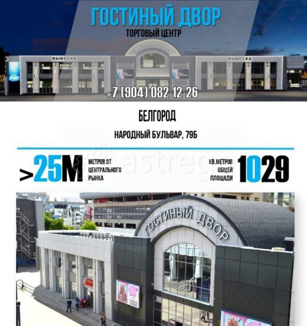 Отдельное здание, 227.3 м2 Белгород - изображение 1