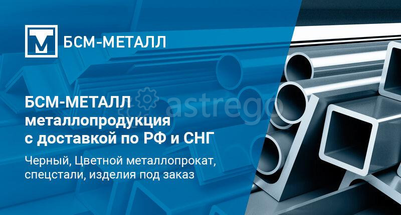 Фильтр фланцевый Новосибирск - изображение 1