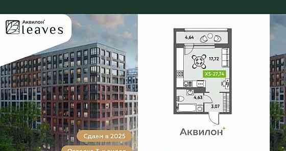Студия, 29.5 м2, 11/12 эт. Санкт-Петербург