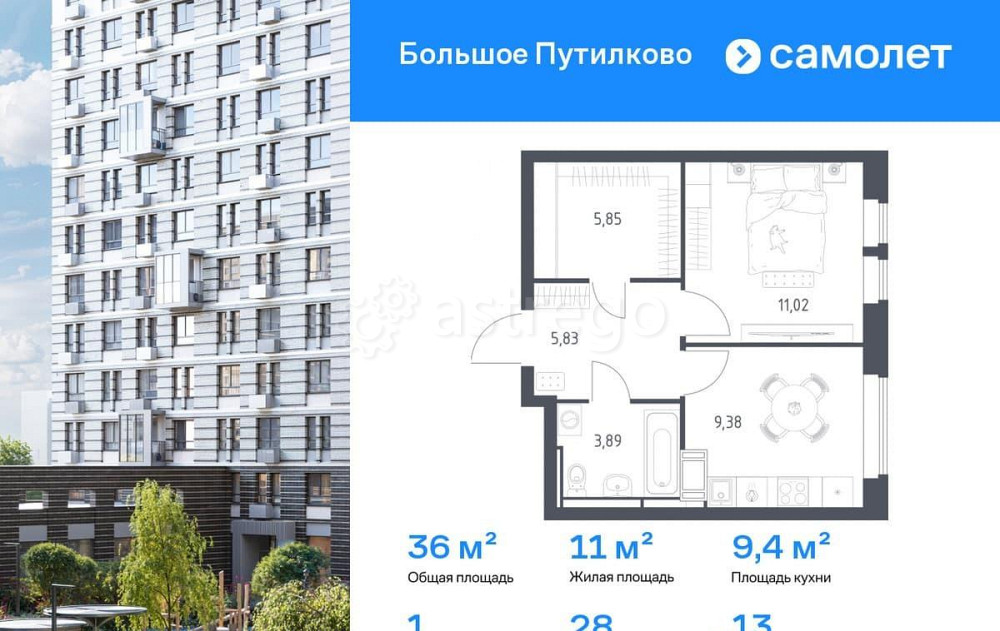 1-комн. квартира, 35.97 м2, 13/16 эт. Красногорск - изображение 1