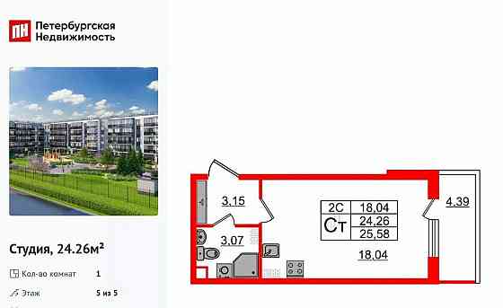 Студия, 24.26 м2, 5/5 эт. Санкт-Петербург