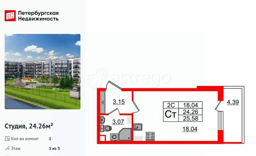 Студия, 24.26 м2, 5/5 эт. Санкт-Петербург - изображение 1