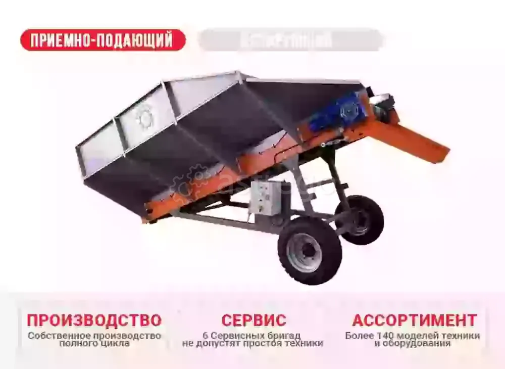 Приемно-подающий бункер БК-26 КлинМаш Санкт-Петербург - изображение 1