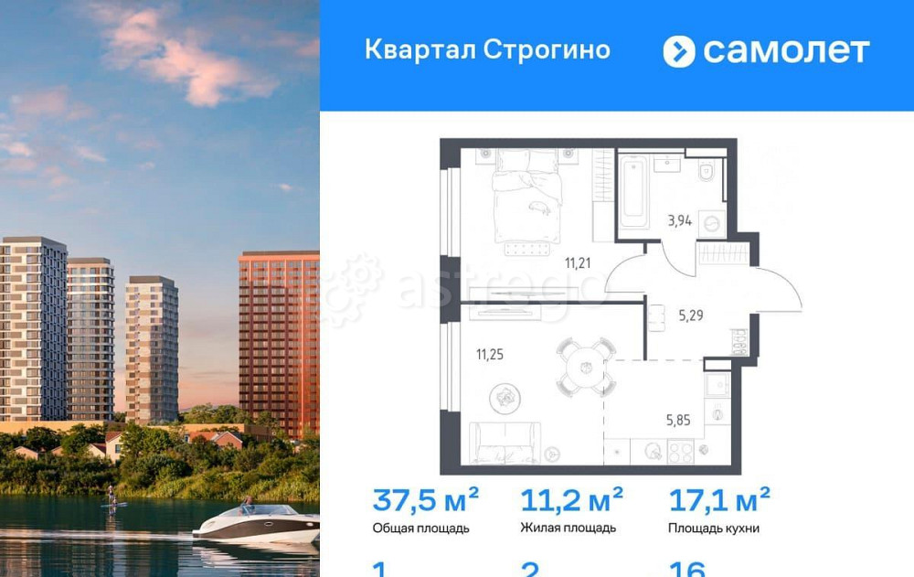 1-комн. квартира, 37.54 м2, 16/24 эт. Красногорск - изображение 1