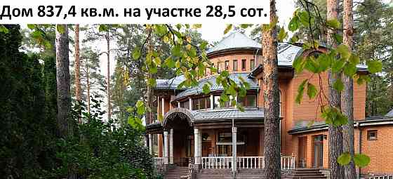 Дом, 837.4 м2, 28.5 сотки, 2 эт. Королев