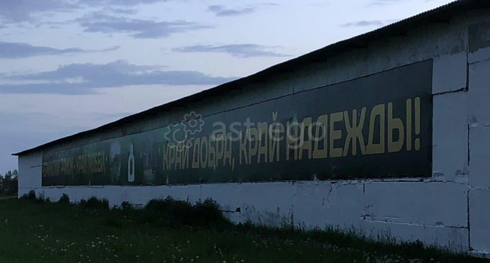 Производственное, 650 м2 Чернянка - изображение 6