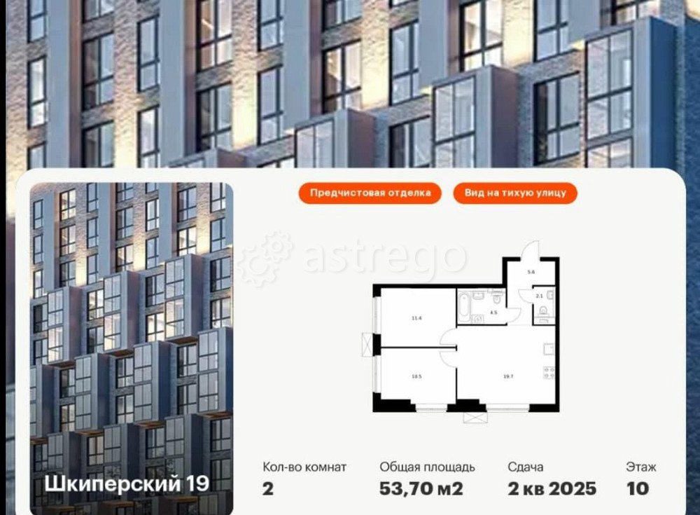 2-комн. квартира, 53.7 м2, 10/12 эт. Санкт-Петербург - изображение 7