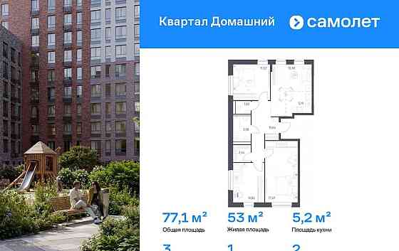 3-комн. квартира, 77.12 м2, 2/8 эт. Москва