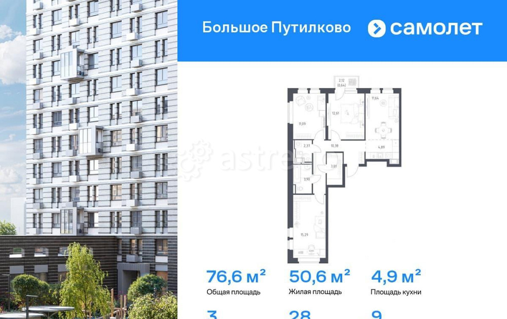 3-комн. квартира, 76.62 м2, 9/16 эт. Красногорск - изображение 1