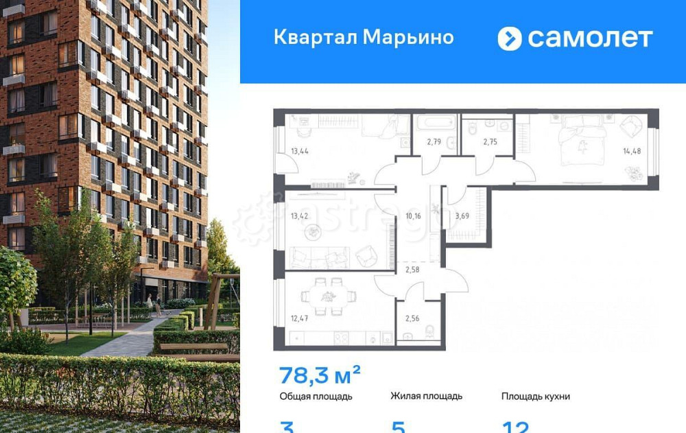 3-комн. квартира, 78.34 м2, 12/16 эт. Москва - изображение 1