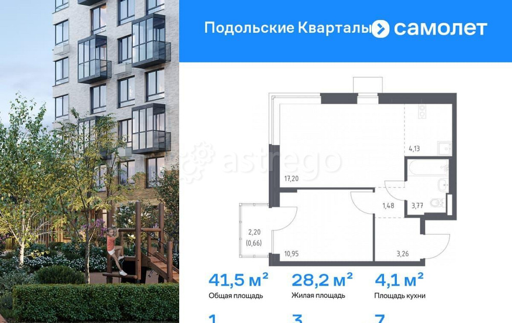 1-комн. квартира, 41.45 м2, 7/9 эт. Москва - изображение 1