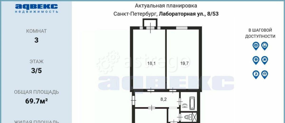 3-комн. квартира, 69.7 м2, 3/5 эт. Санкт-Петербург - изображение 4