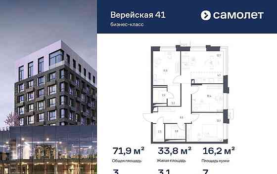 3-комн. квартира, 71.93 м2, 7/14 эт. Москва