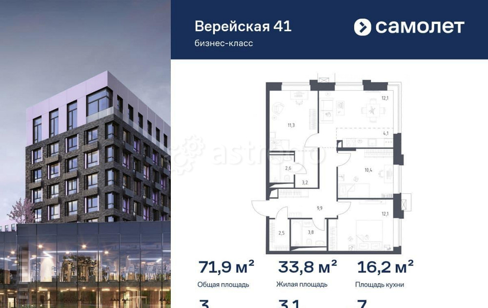 3-комн. квартира, 71.93 м2, 7/14 эт. Москва - изображение 1