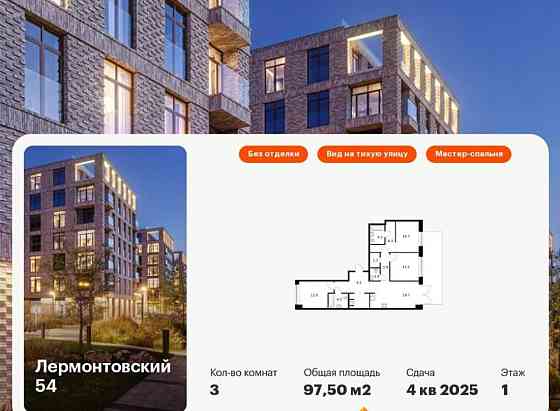 3-комн. квартира, 97.5 м2, 1/9 эт. Санкт-Петербург