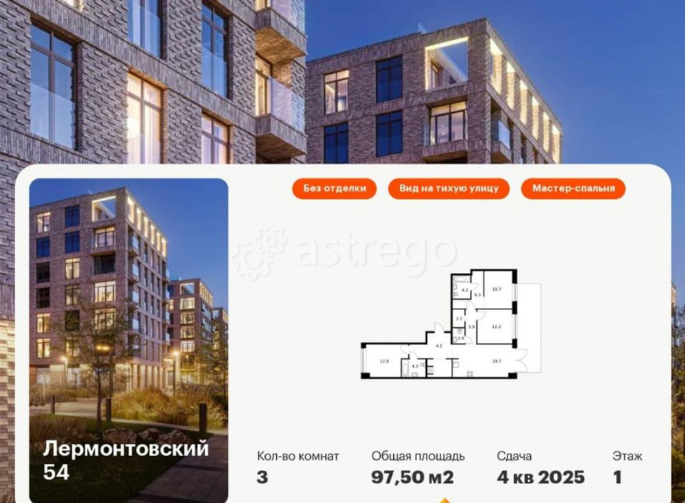 3-комн. квартира, 97.5 м2, 1/9 эт. Санкт-Петербург - изображение 1